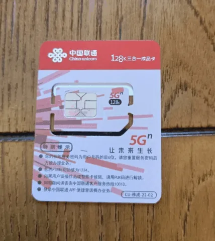 收到的实体卡实拍照片